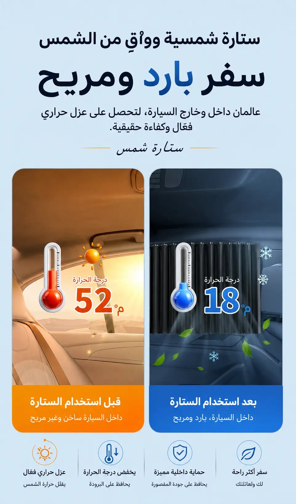 4 ستائر مغناطيسية + مضلة thumbnail 6