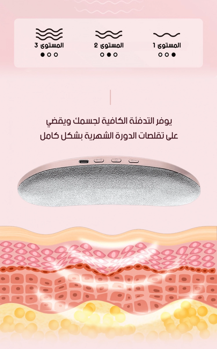 Electric Heating Pad حزام التدفئة الذكي لتخفيف آلام الدورة الشهرية thumbnail 5