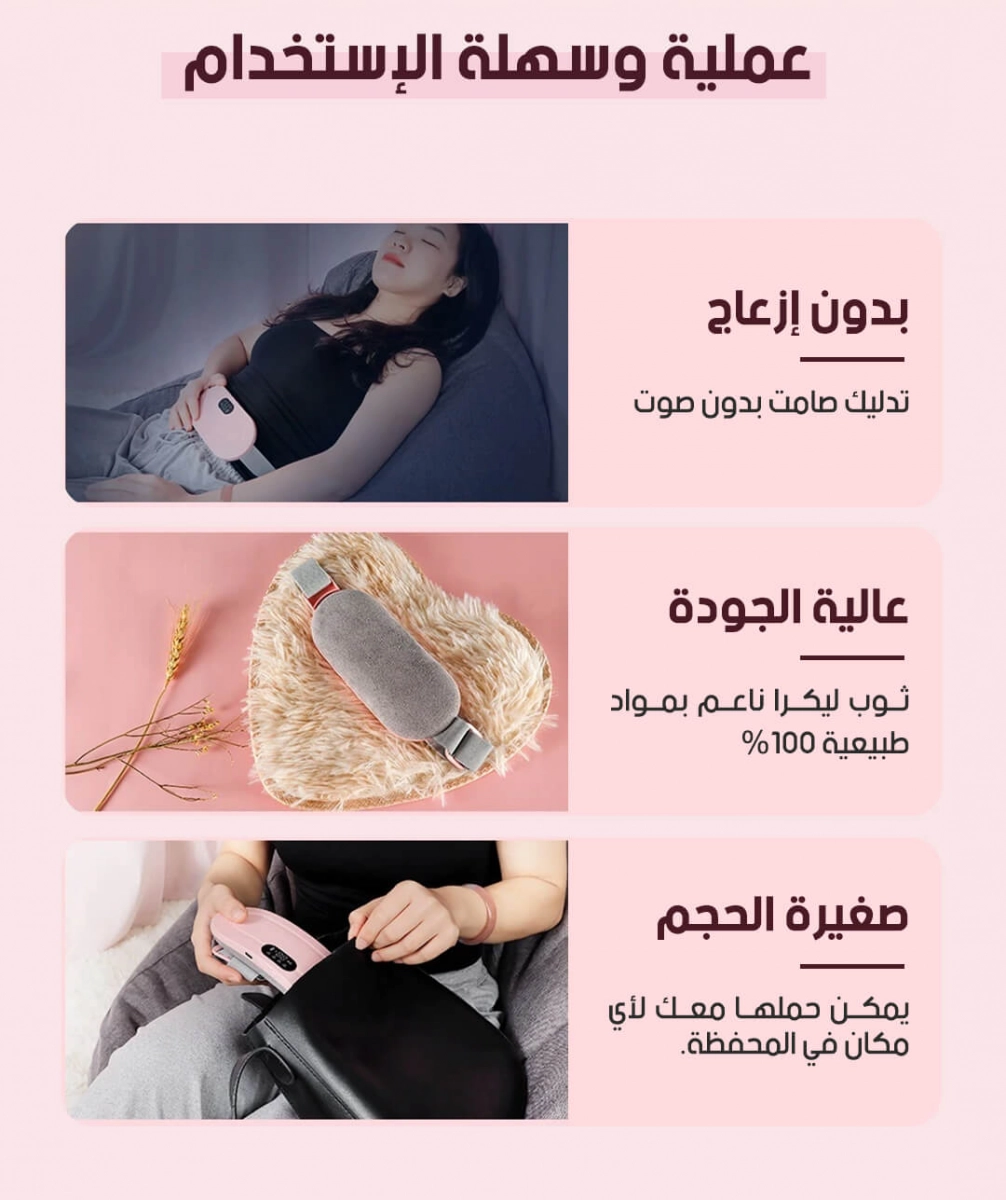 Electric Heating Pad حزام التدفئة الذكي لتخفيف آلام الدورة الشهرية thumbnail 6