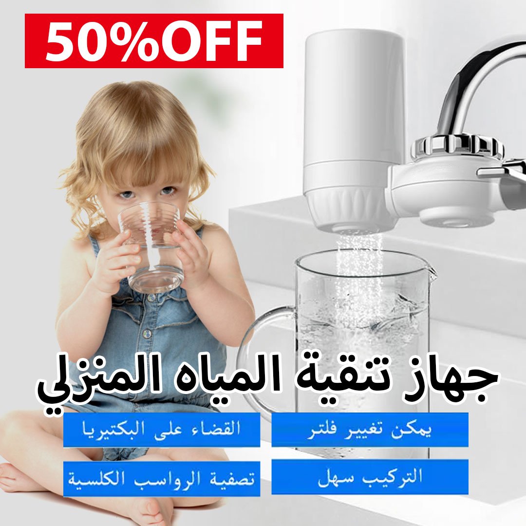 فلتر تصفية المياه الأصلي alternate view