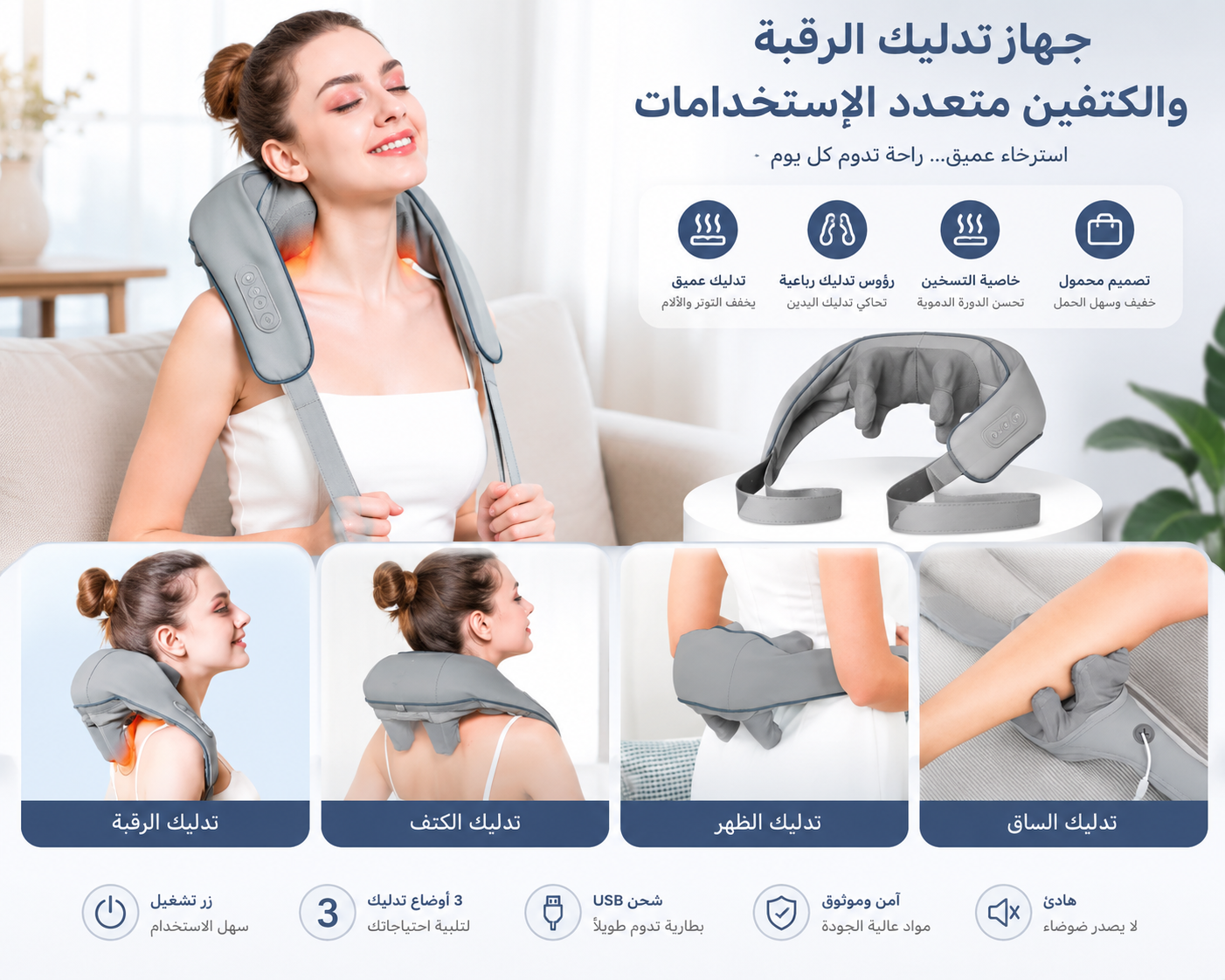 جهاز تدليك الكتف والرقبة مع تحكم ذكي في درجة الحرارة thumbnail 3